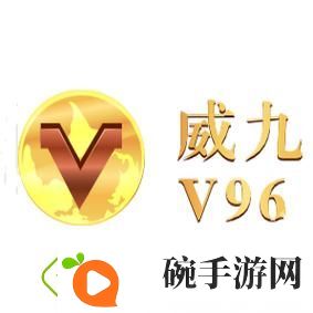 威九国际已满18免费