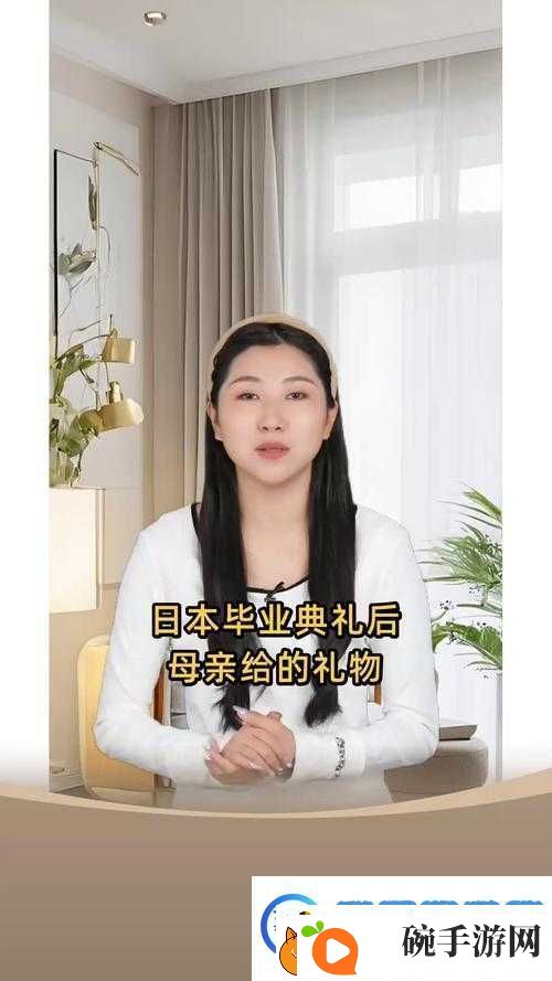 毕业典礼后母亲送了一份特别的礼物给水户是什么呢