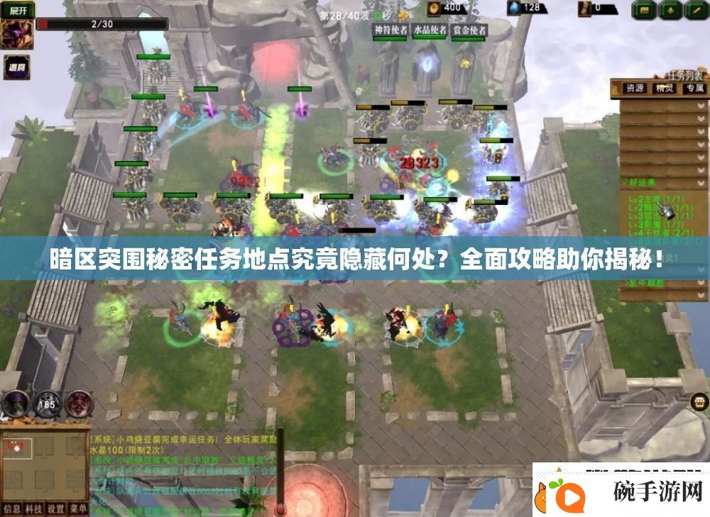 暗区突围秘密任务地点究竟隐藏何处