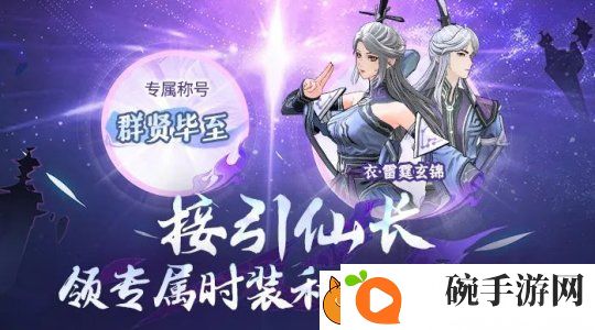 问剑长生2月14日开放飞升