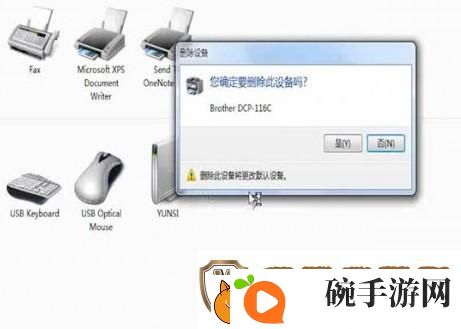 脱机使用打印机是什么意思