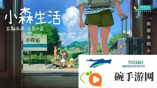 小森生活礼包大全