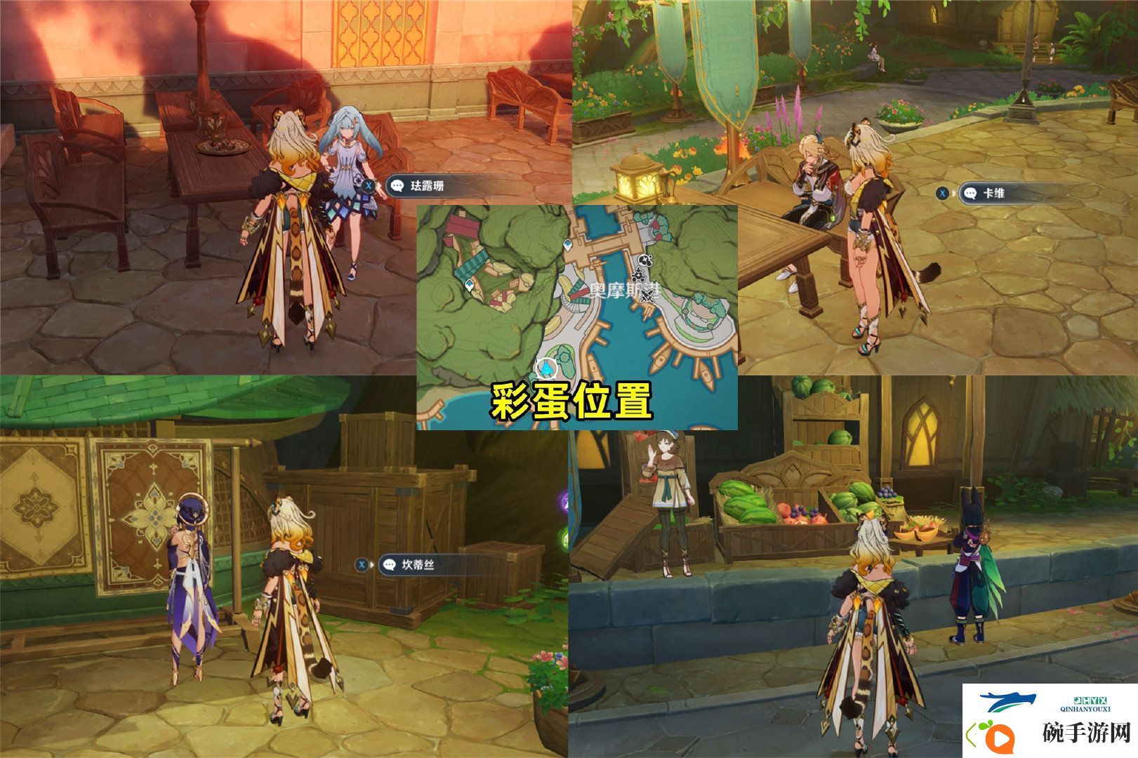 原神花神诞祭第二阶段彩蛋介绍