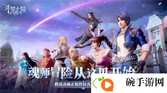 斗罗大陆魂师对决海神唐**VP阵容搭配