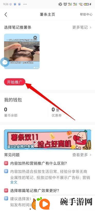 小红书怎么涨粉