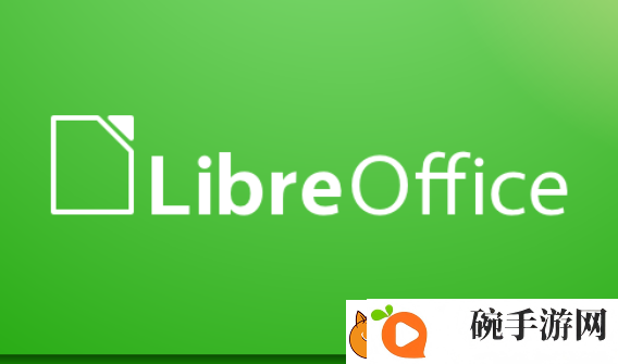 开源办公套件LibreOffice25.2正式发布