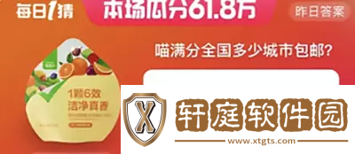 淘宝618每日一猜答案5月29日