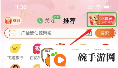 淘宝618每日一猜答案5月29日