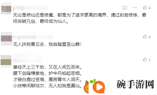 问剑长生2月14日开放飞升