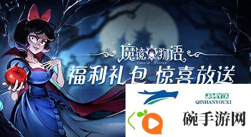 魔镜物语礼包码怎么兑换