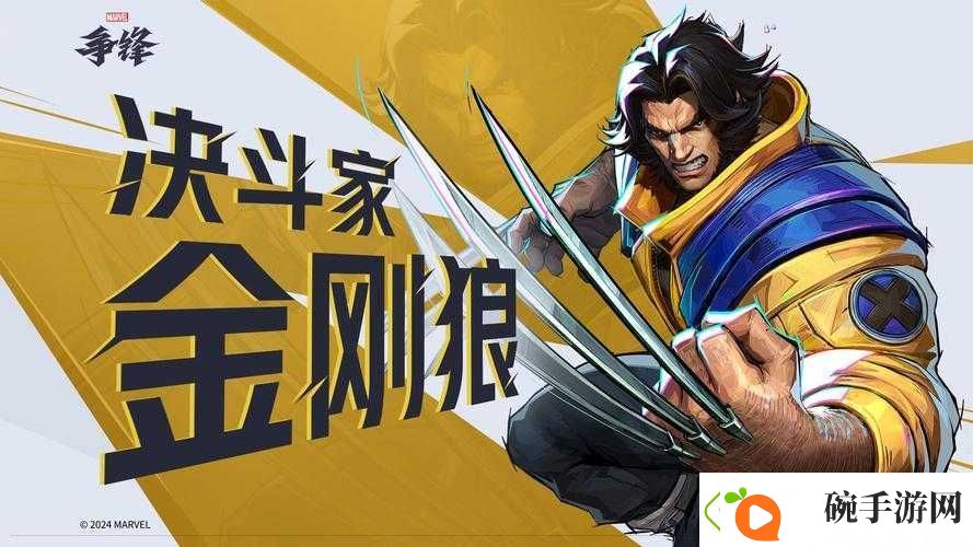 坦克联盟中的金刚狼究竟如何