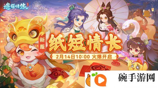 纸短情长