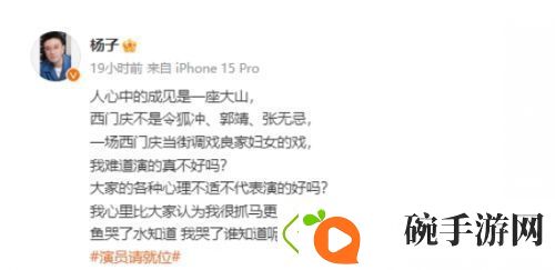 演员请就位3杨子演西门庆被评价太吓人