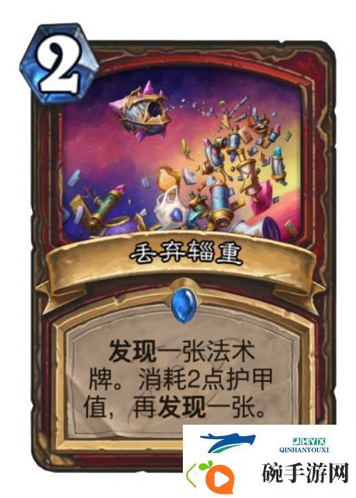 炉石传说深暗领域战士新卡一览