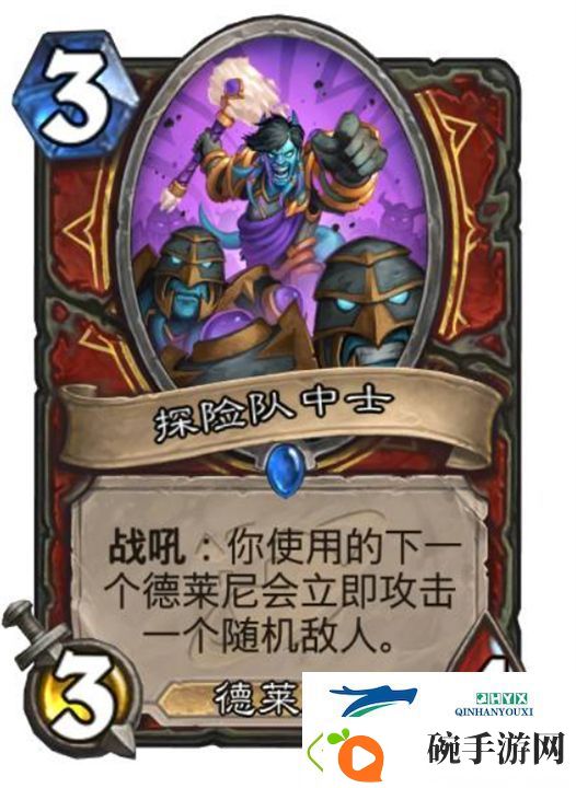 炉石传说深暗领域战士新卡一览