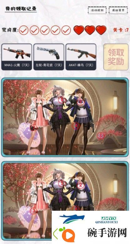 CF手游找不同活动攻略