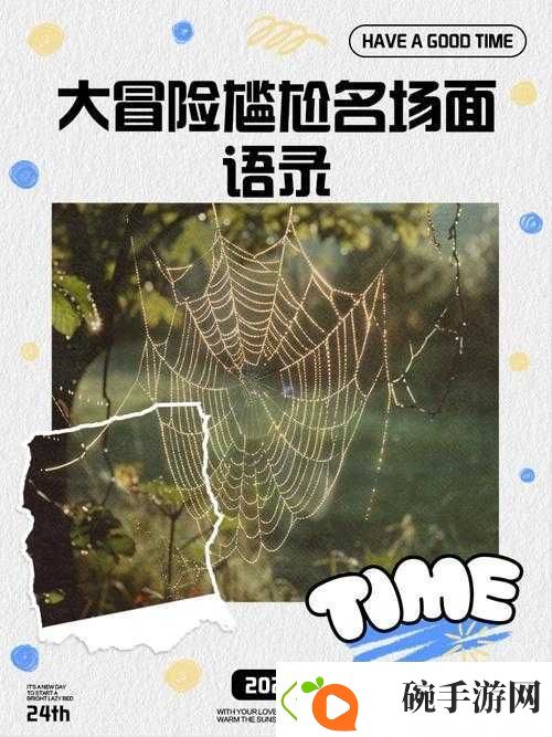 金馆长独家揭秘