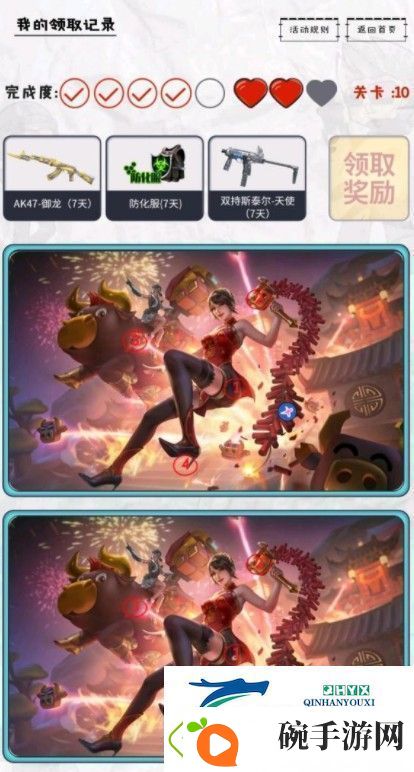 CF手游找不同活动攻略