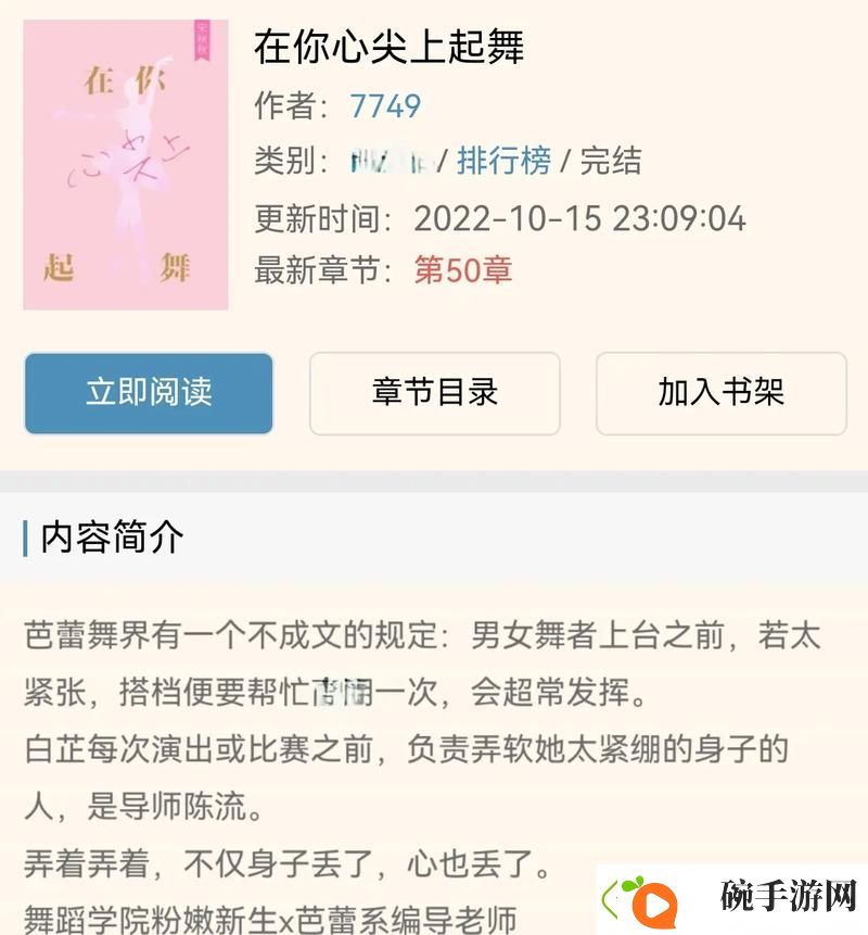 引人入胜言教授要撞坏了