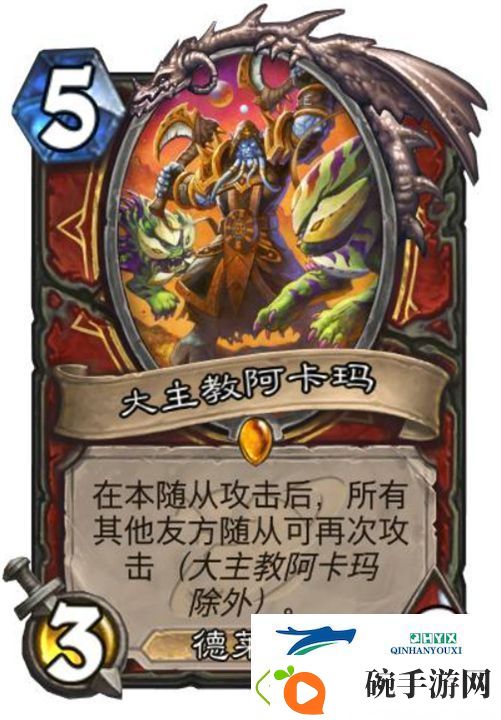 炉石传说深暗领域战士新卡一览