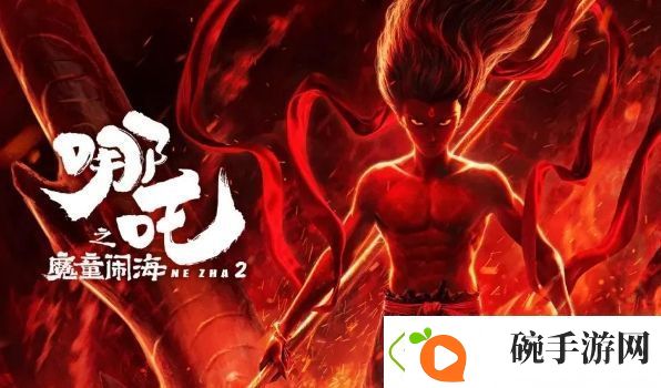 哪吒之魔童闹海海外正式上映