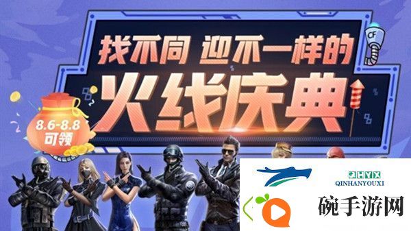 CF手游找不同活动攻略