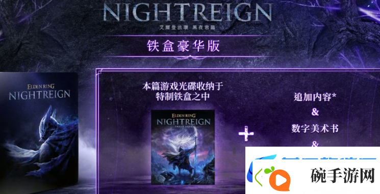 艾尔登法环