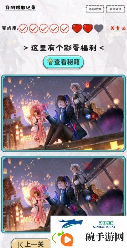 CF手游找不同活动攻略