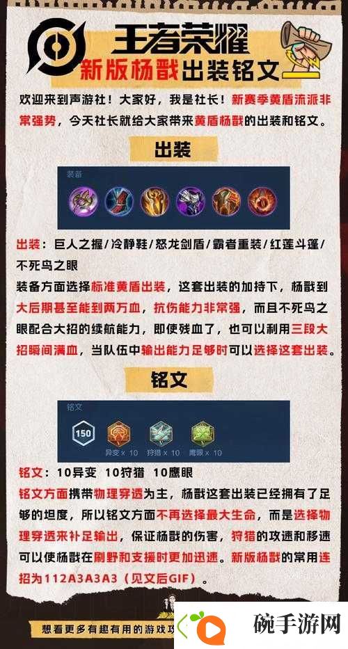 杨戬如何在绝境中反杀