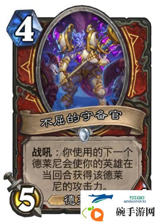 炉石传说深暗领域战士新卡一览