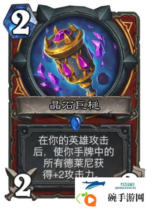 炉石传说深暗领域战士新卡一览