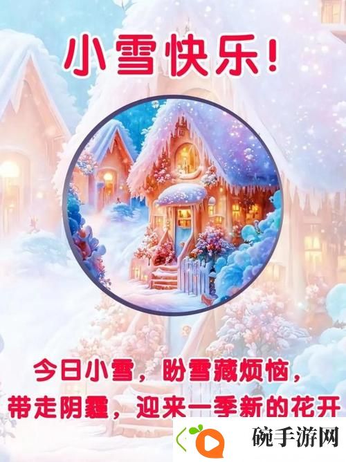 小雪爽好大快深点