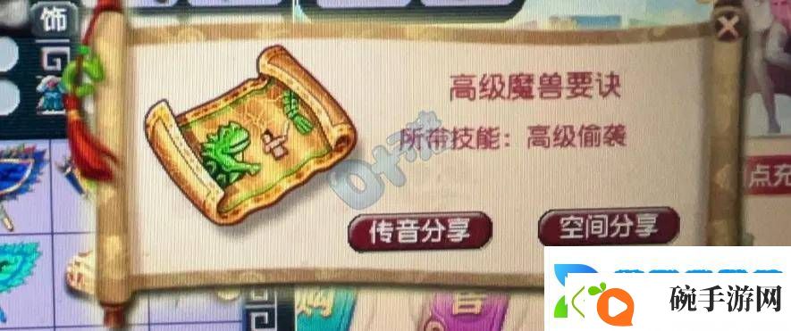 梦幻西游新神器诞生！1038伤四法青云