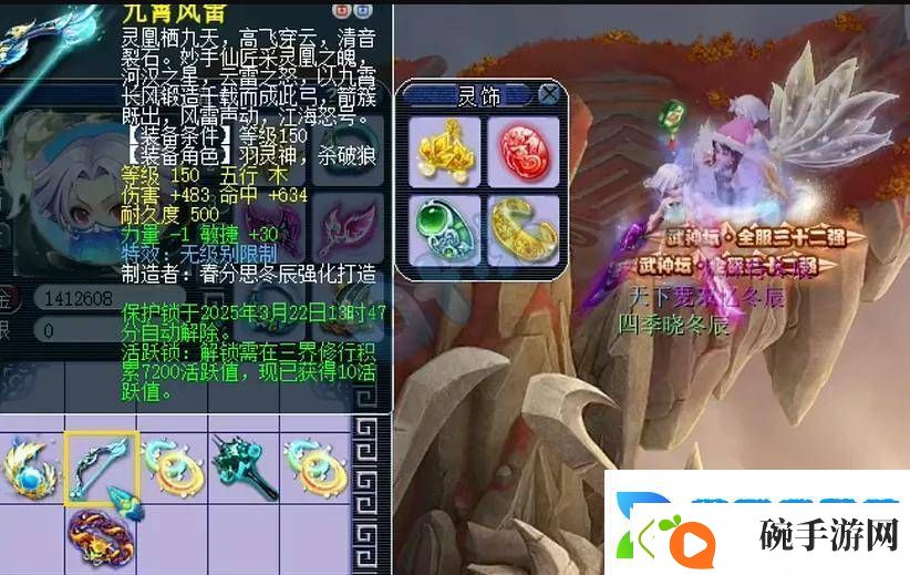 梦幻西游新神器诞生！1038伤四法青云