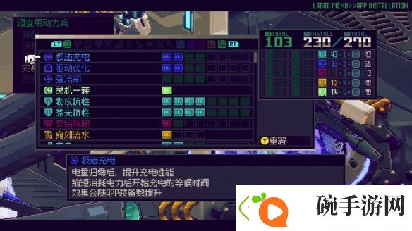 机兵大乱战体验版大幅更新