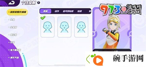 宝可梦大集结装饰怎么更换
