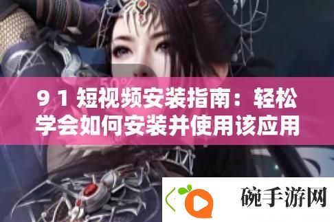 老版九1免费版下载安装