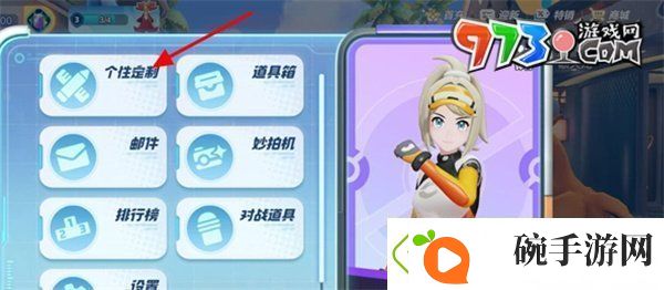 宝可梦大集结装饰怎么更换