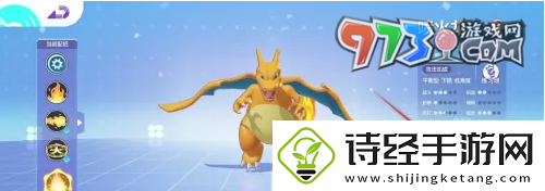 宝可梦大集结装饰怎么更换