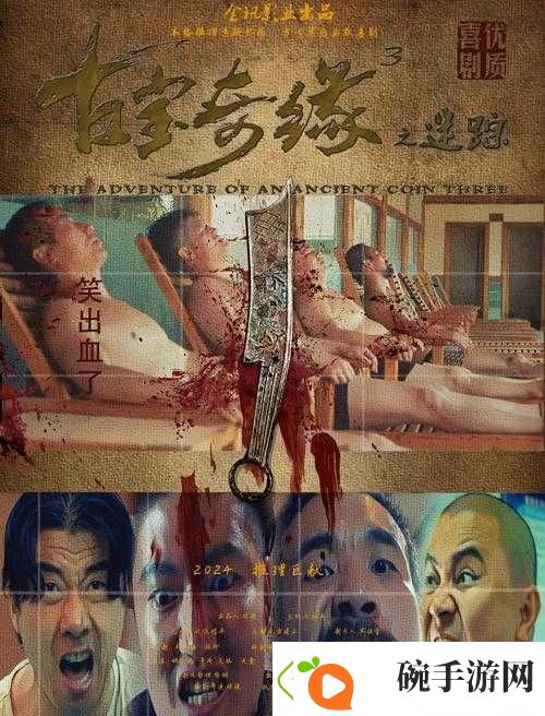 仙踪林