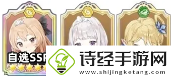 玛娜希斯回响阵容怎么搭配