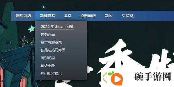 2022steam年度回顾怎么看