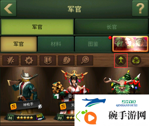 兵人大战合成你的第一个S+强力军官吧
