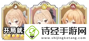玛娜希斯回响阵容怎么搭配