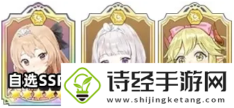 玛娜希斯回响阵容怎么搭配