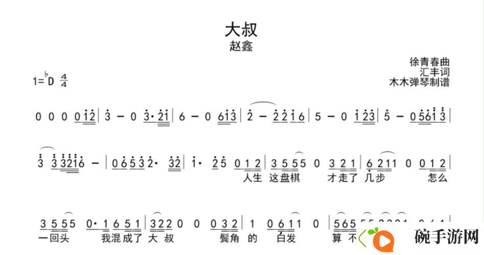 揭开“大叔你好坏大叔摇起来是什么歌”的神秘面纱