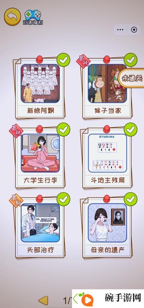 内容丰富的9.1玩命加载下载体验