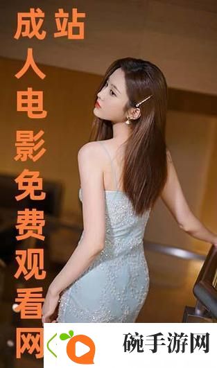探索“免费网站在线观看人数在哪绿色版”