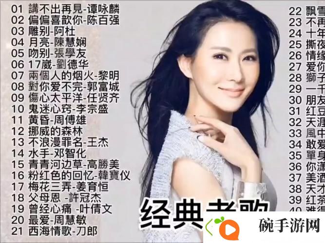 小寡妇汆白肉最经典十首歌曲