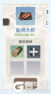 天谕手游美食家菜谱有哪些